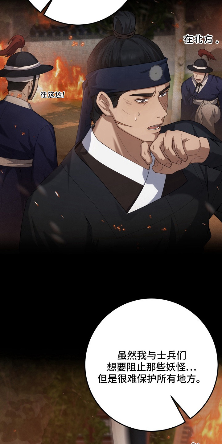 第14话：第14章：诅咒预览分镜