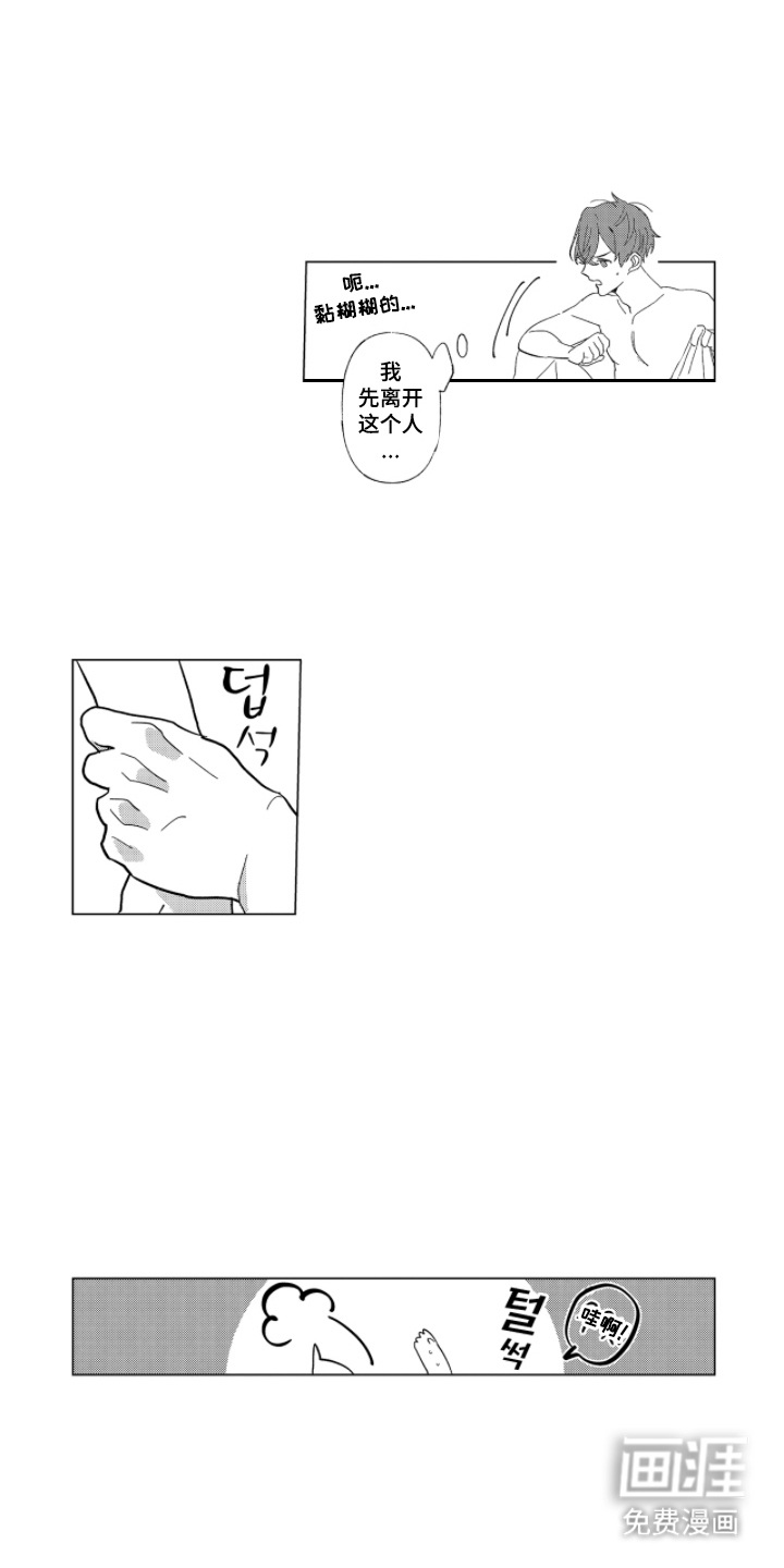 第3话：第3章：闯祸了预览分镜