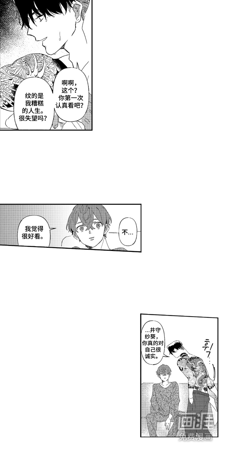 第5话：第5章：想要报答预览分镜