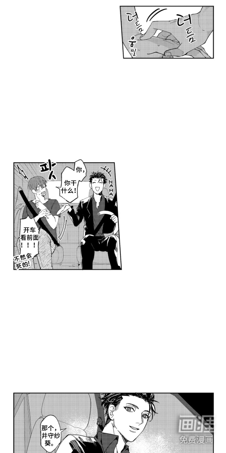 第6话：第6章：夜景预览分镜