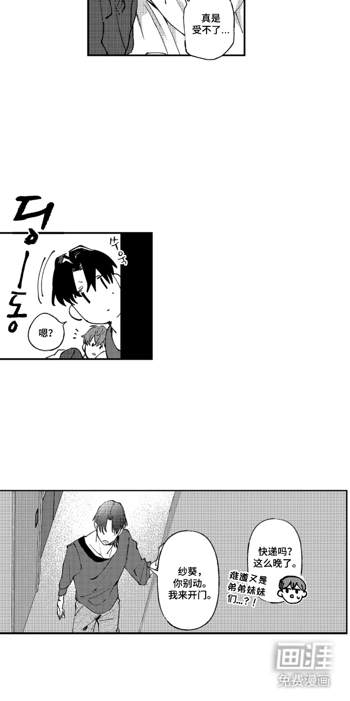 第9话：第9章：真实身份预览分镜