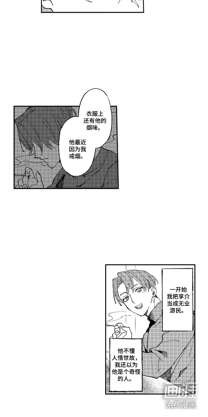 第13话：第13章：绑架预览分镜