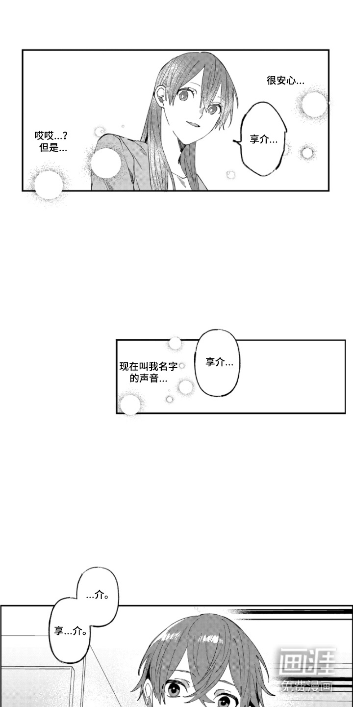 第15话：第15章：很担心预览分镜