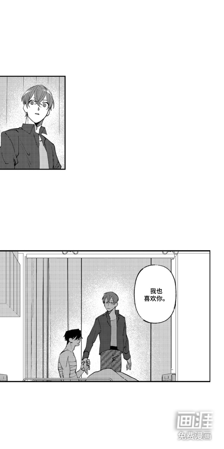 第16话：第16章：单人间预览分镜