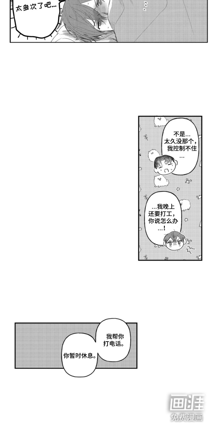 第18话：第18章：幸福之人（完结）预览分镜