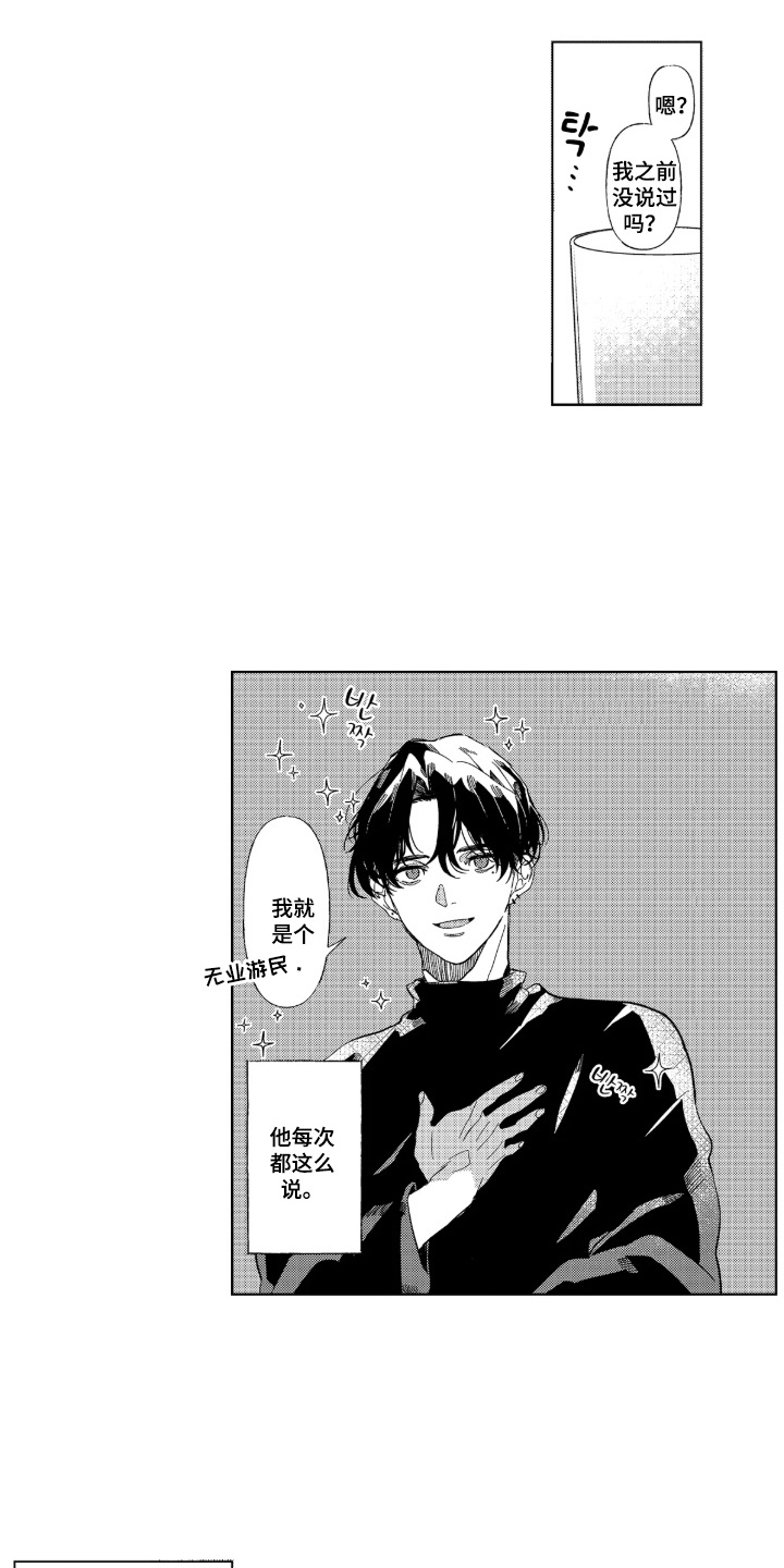 第2话：第2章：发烧预览分镜