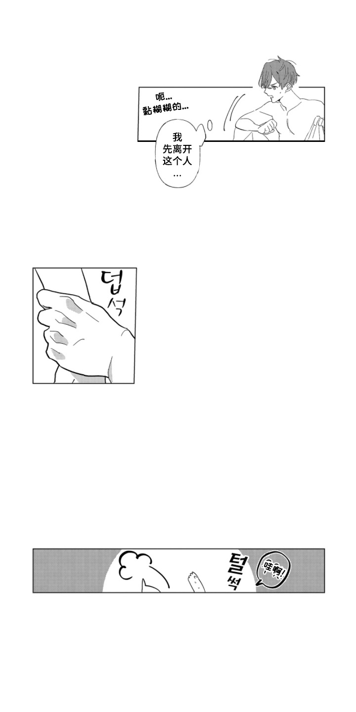 第3话：第3章：闯祸了预览分镜