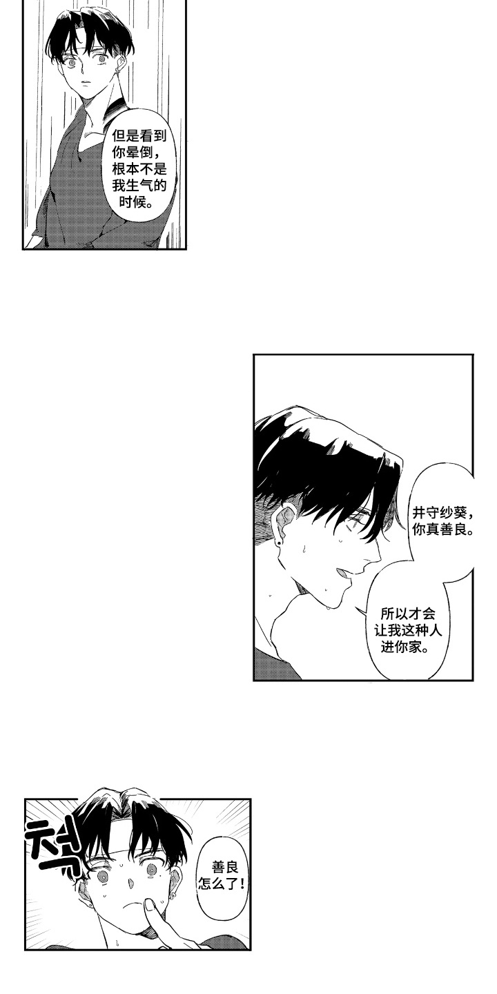 第4话：第4章：暂住预览分镜