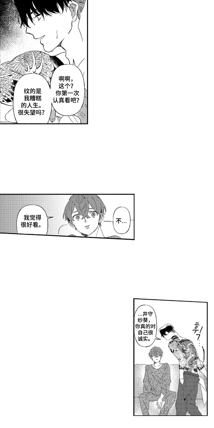 第5话：第5章：想要报答预览分镜