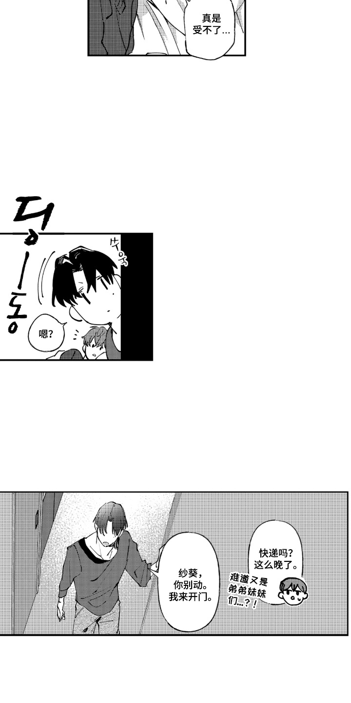 第9话：第9章：真实身份预览分镜