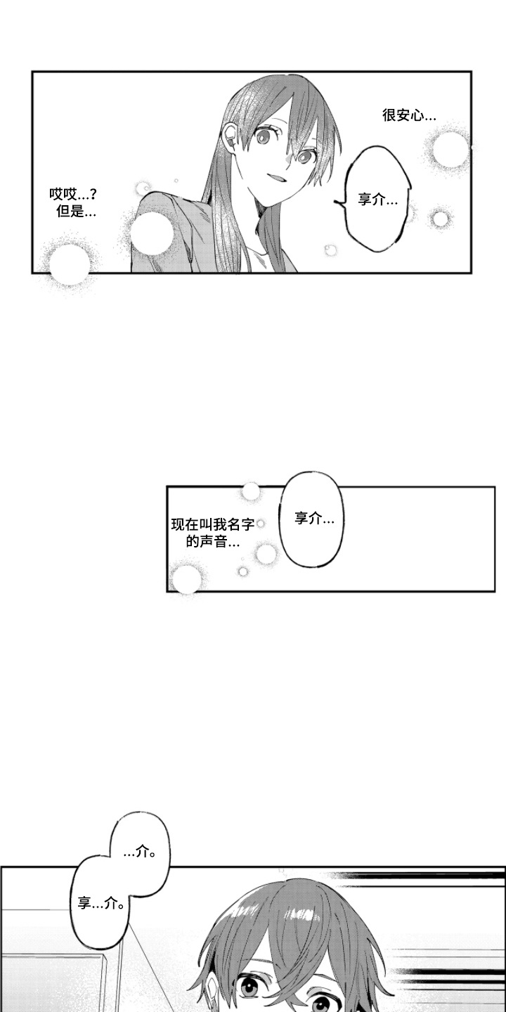 第15话：第15章：很担心预览分镜