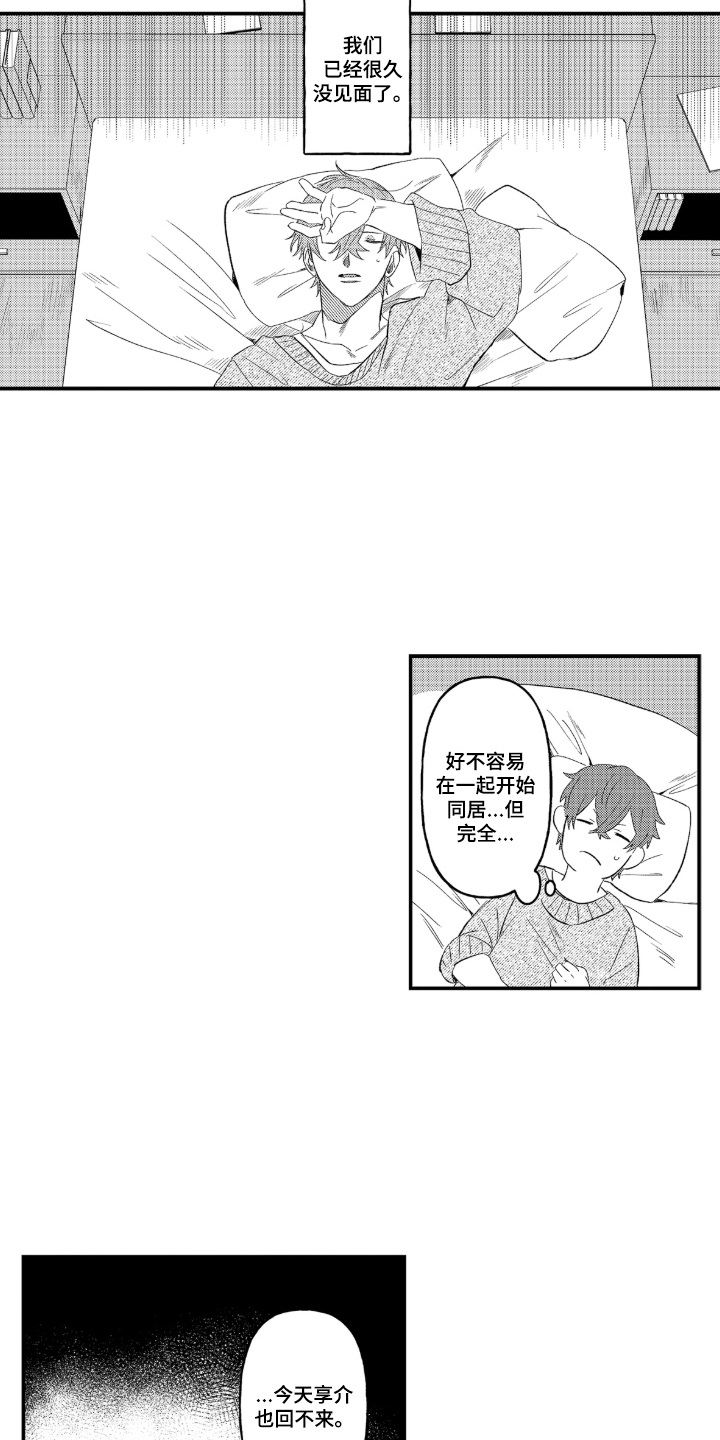 第18话：第18章：按耐不住预览分镜