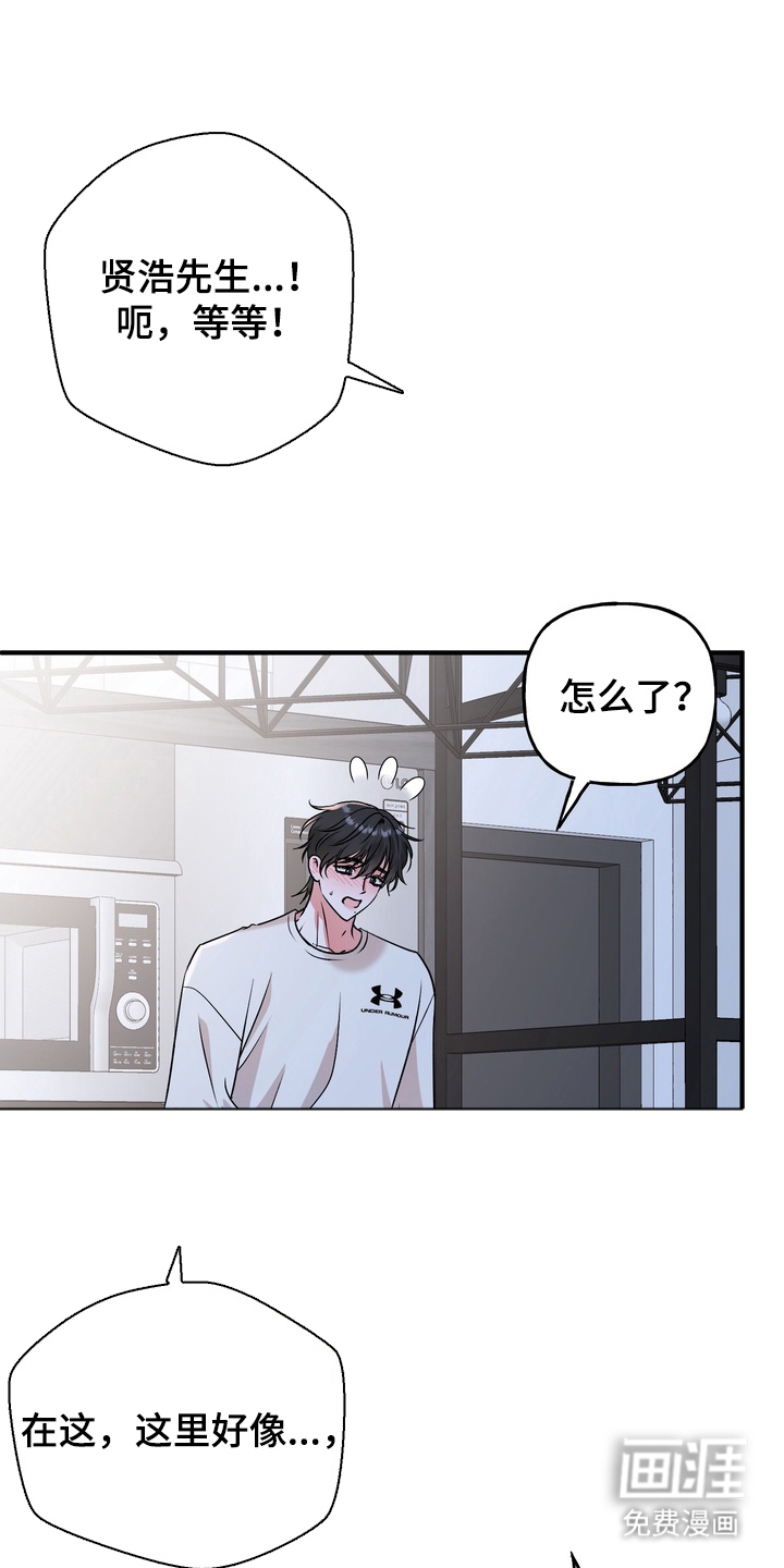 第11话：第11章：听我说预览分镜