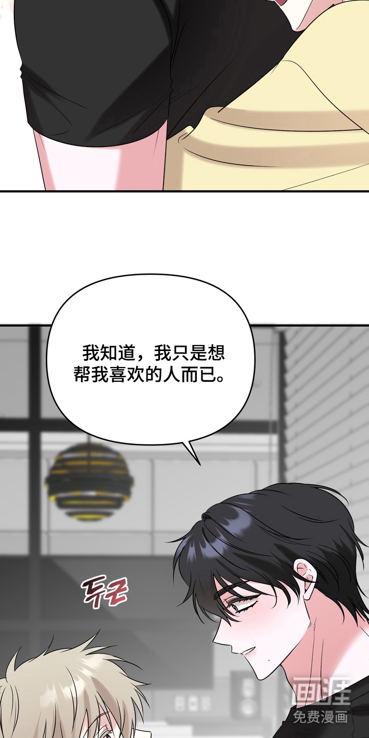 第18话：第18章：短暂的同居（完结）预览分镜