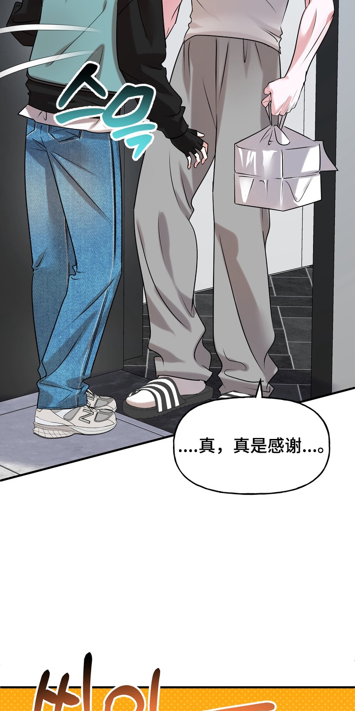 第3话：第3章：太糟糕了预览分镜