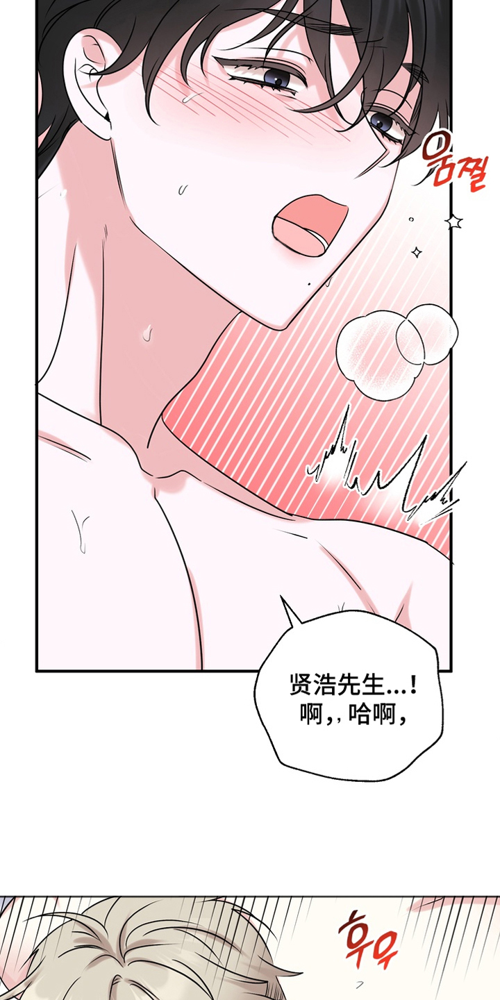 第5话：第5章：太可爱了预览分镜