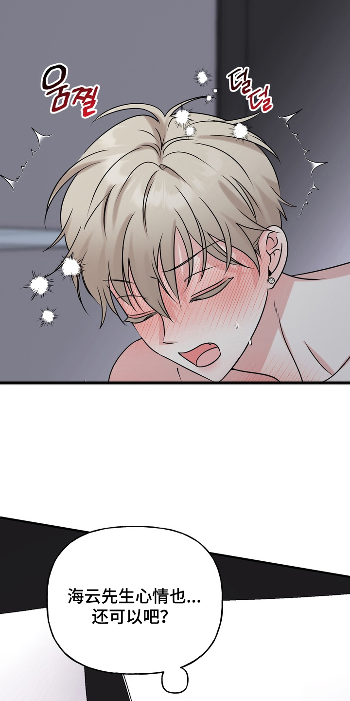 第6话：第6章：随心所欲预览分镜
