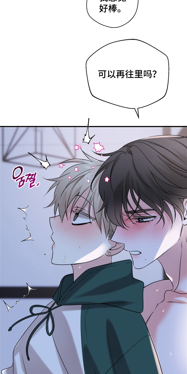 第13话：第13章：告白预览分镜