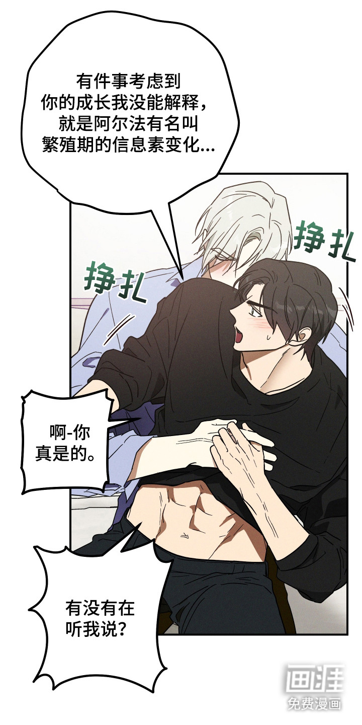 第7话：第7章：应对方法预览分镜
