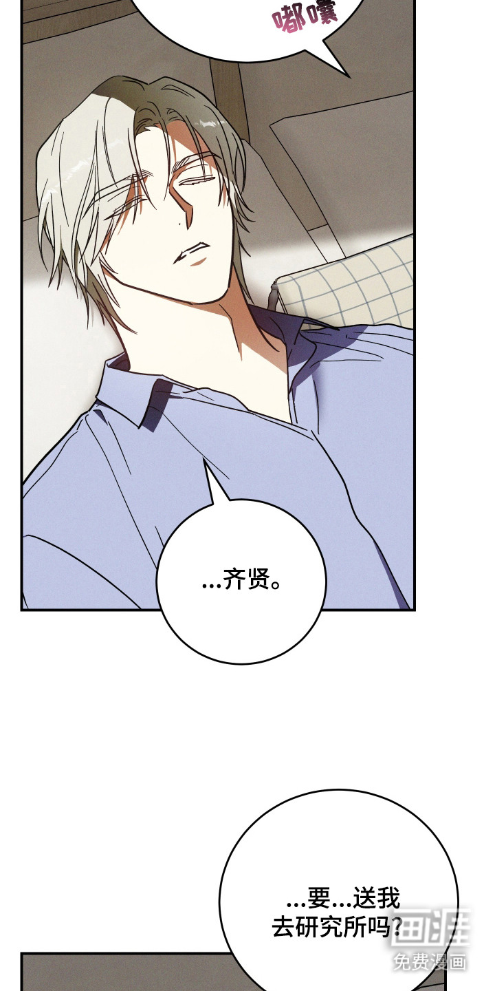 第9话：第9章：心软预览分镜