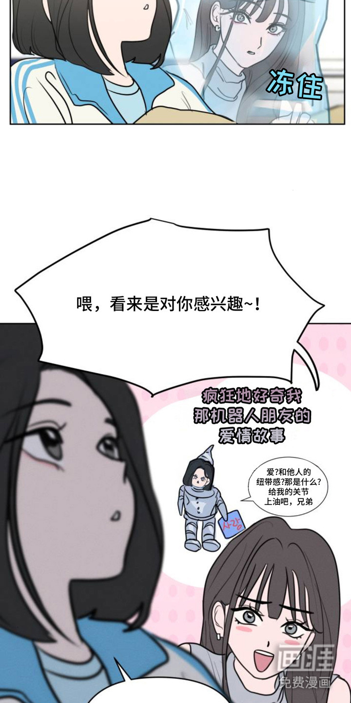 第6话：第6章：富二代预览分镜