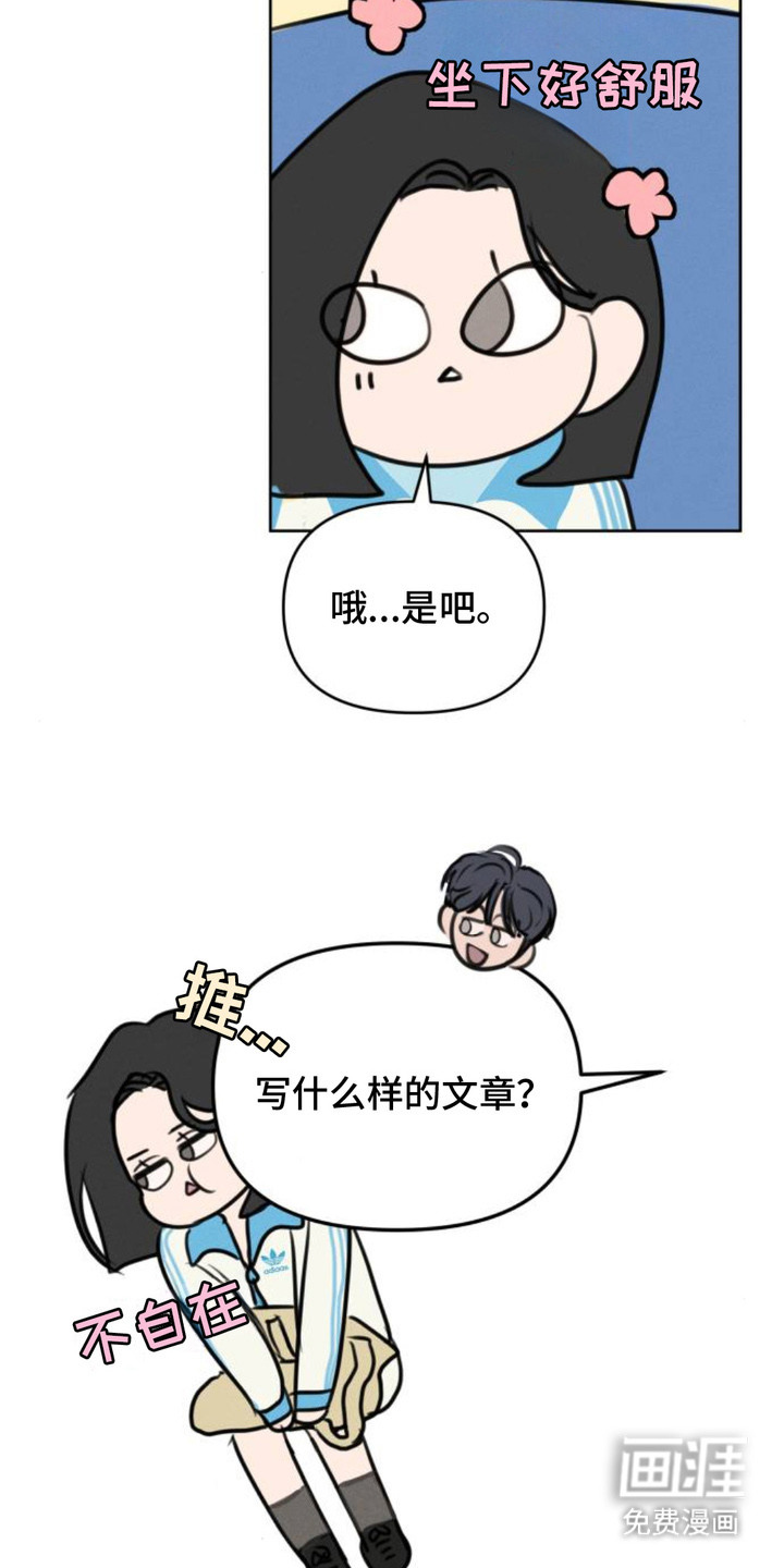第7话：第7章：很在意预览分镜