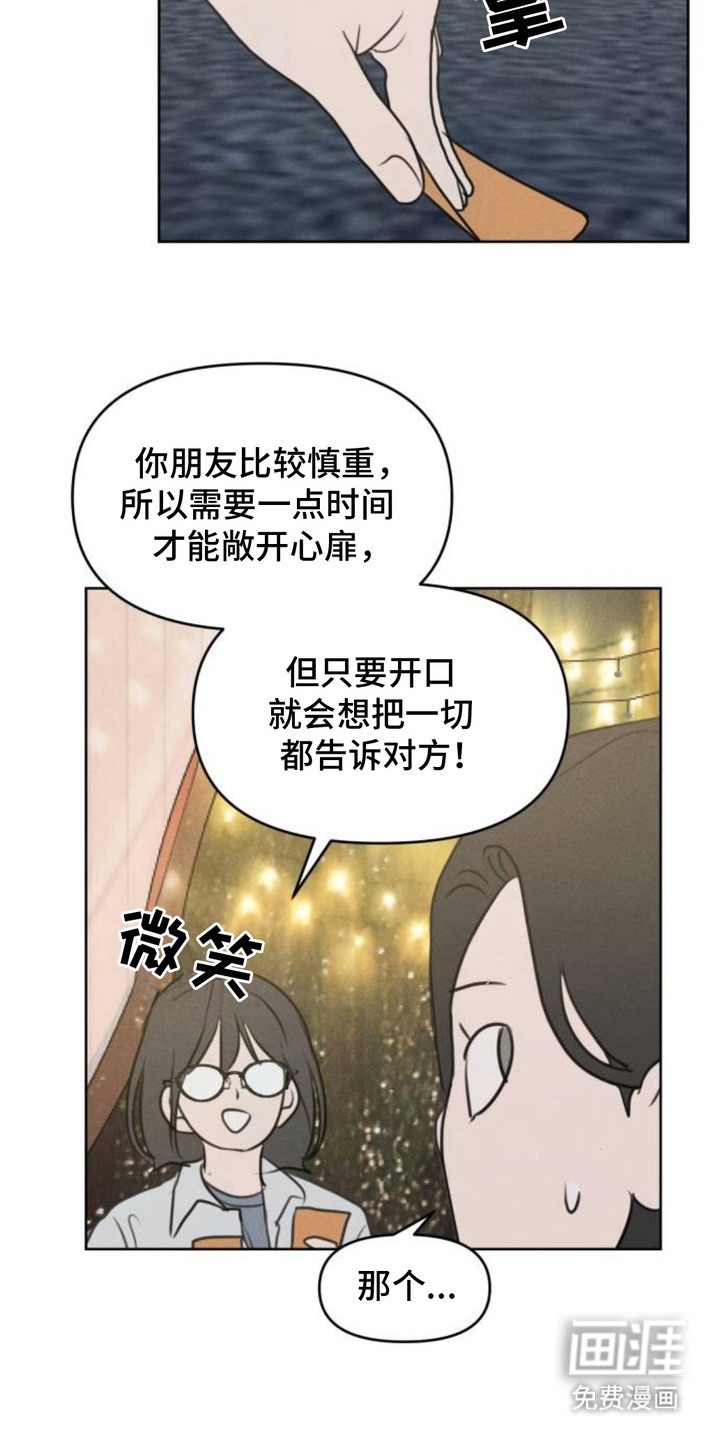 第9话：第9章：占卜预览分镜