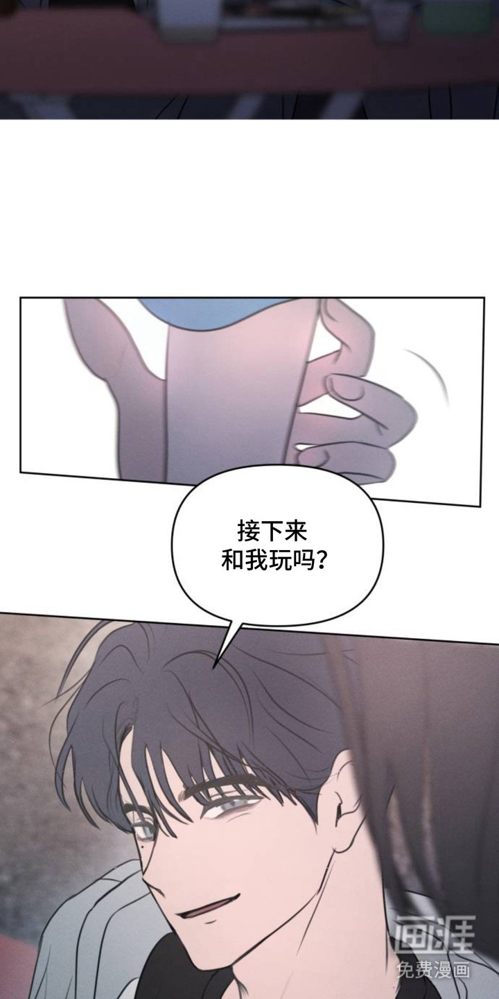 第11话：第11章：感兴趣预览分镜