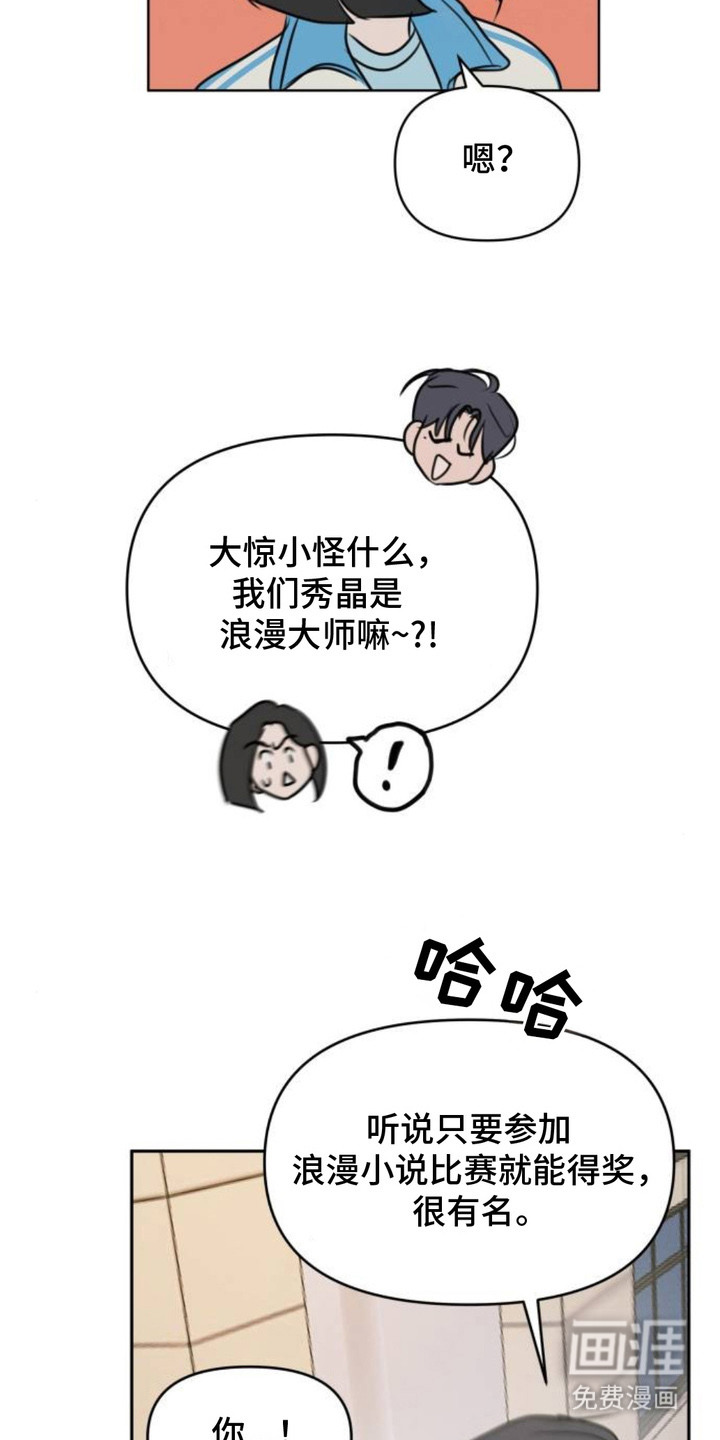 第12话：第12章：大脑宕机预览分镜