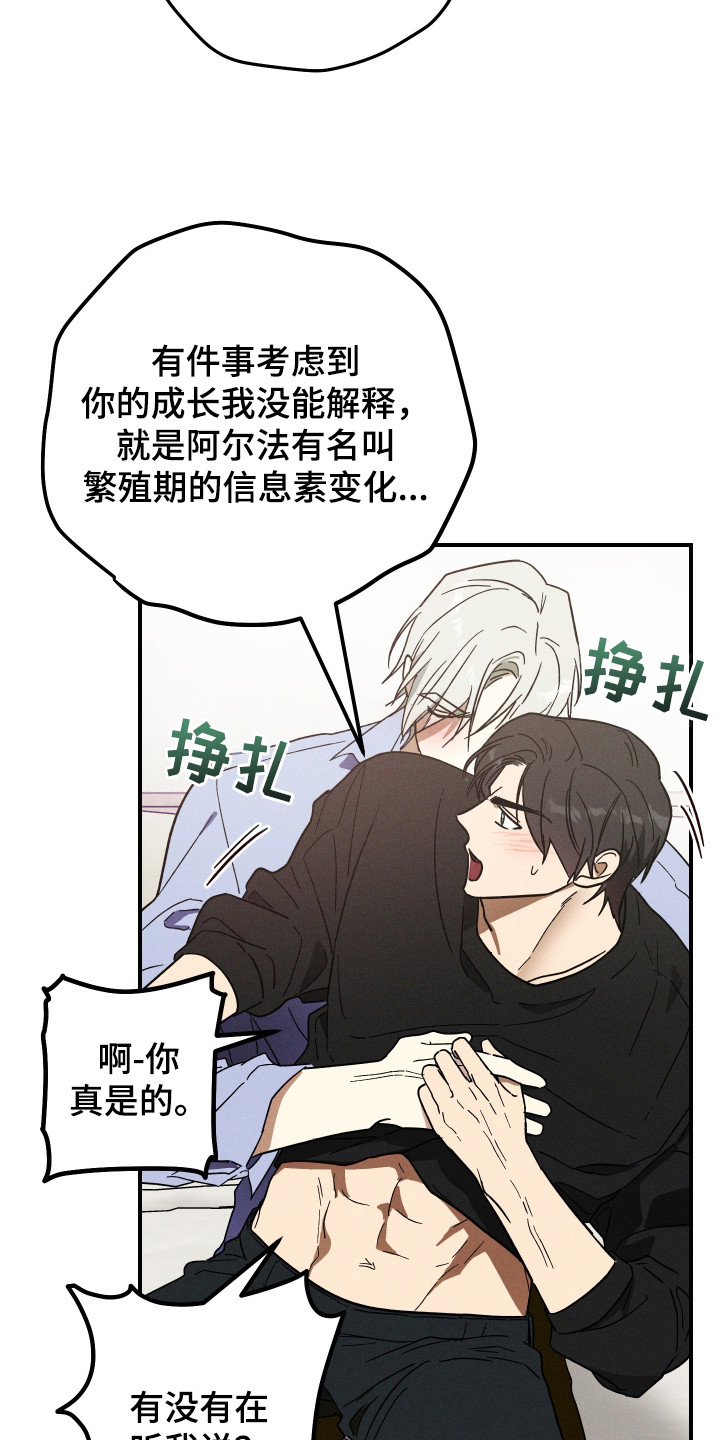 第7话：第7章：应对方法预览分镜