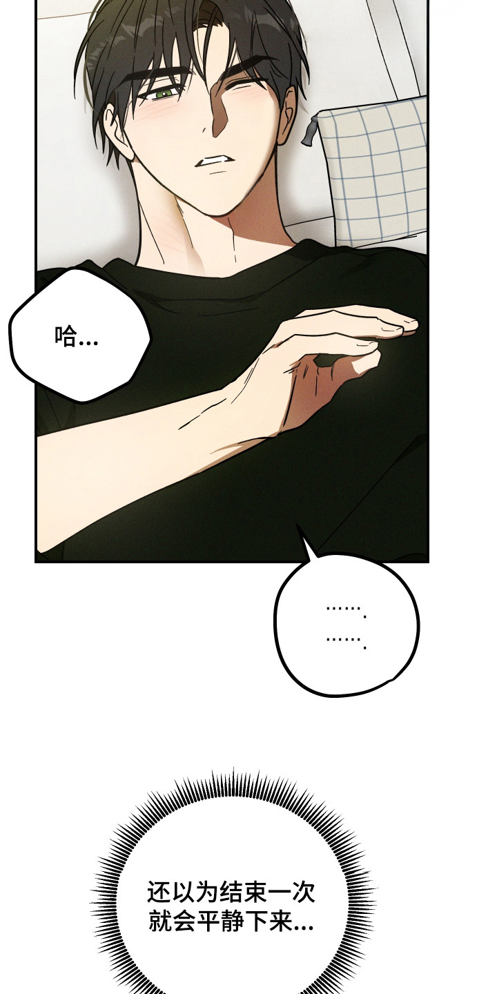 第8话：第8章：互相帮忙预览分镜