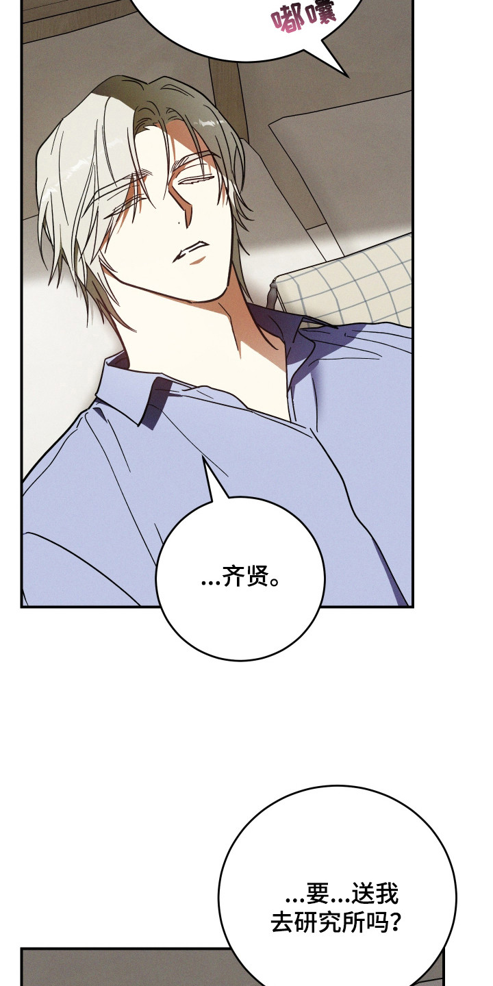 第9话：第9章：心软预览分镜