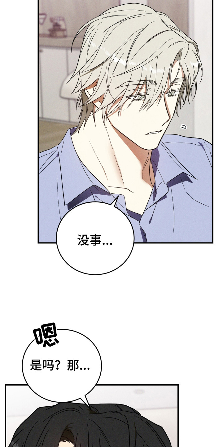 第10话：第10章：直直盯着预览分镜