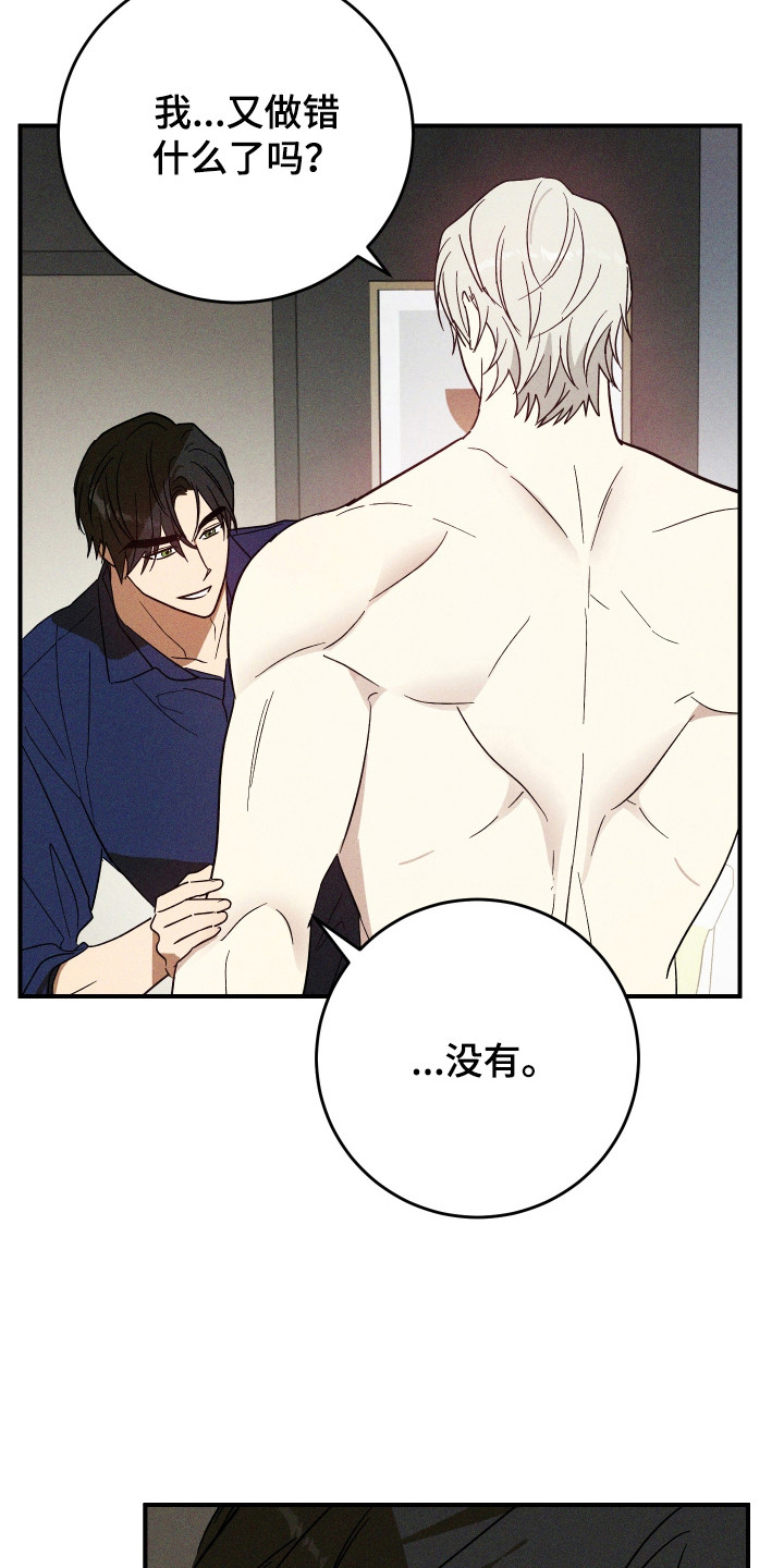 第12话：第12章：酥麻的感觉预览分镜