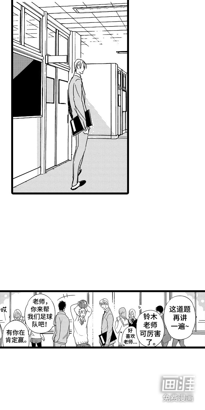 第1话：第1章：问题学生预览分镜