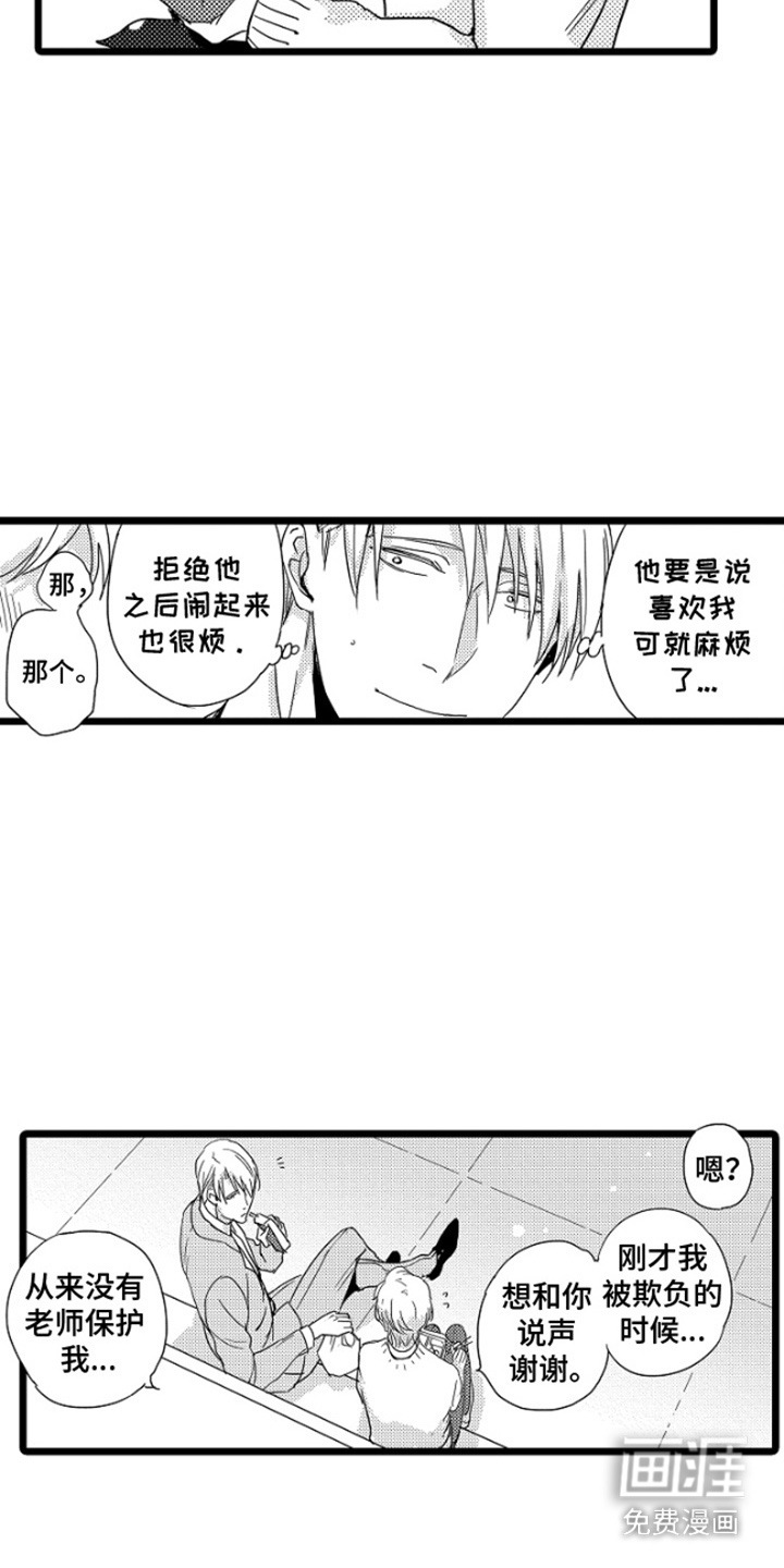 第3话：第3章：谢礼预览分镜