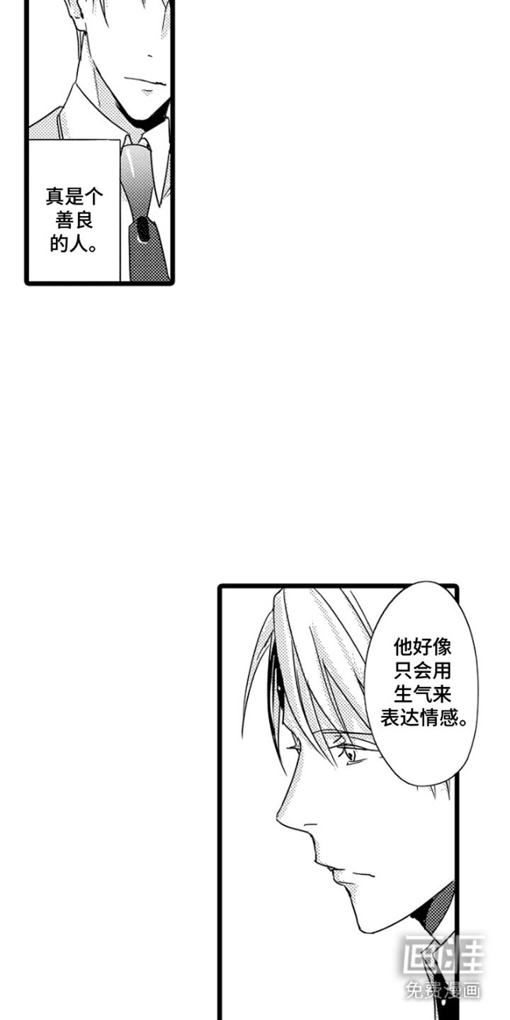 第4话：第4章：正直的眼神预览分镜