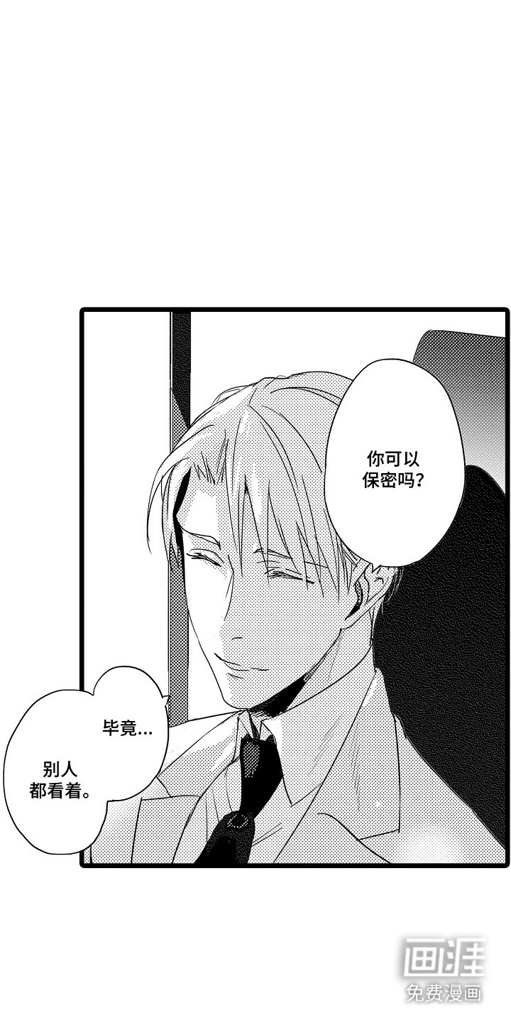 第5话：第5章：心动预览分镜