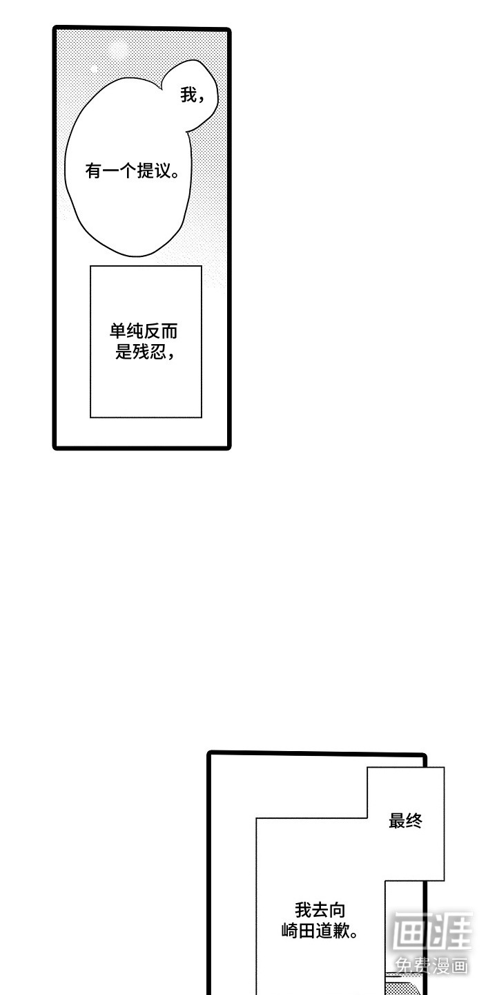第6话：第6章：发小预览分镜