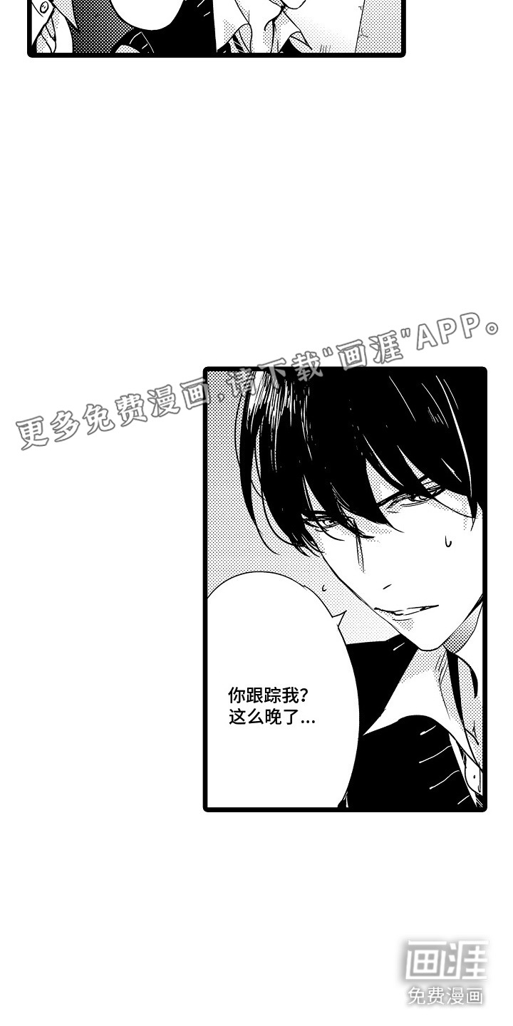 第8话：第8章：求助预览分镜