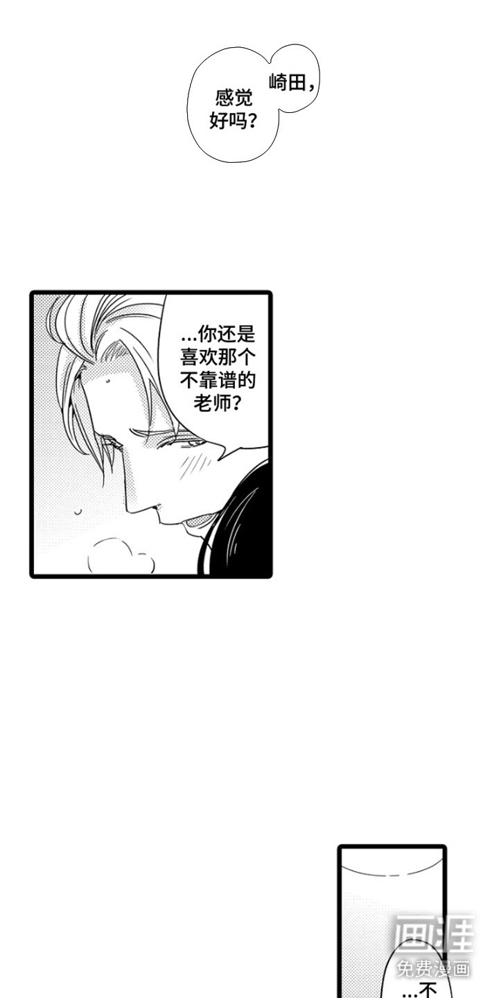 第9话：第9章：很丢脸预览分镜