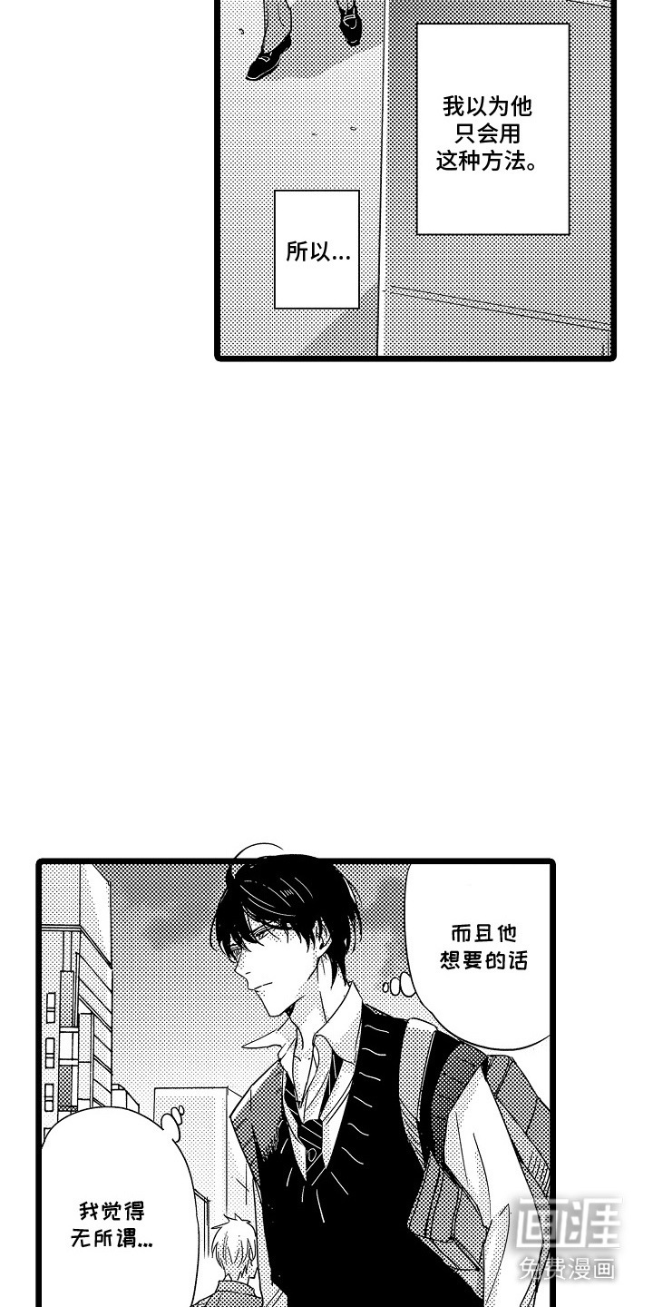 第10话：第10章：自作主张预览分镜