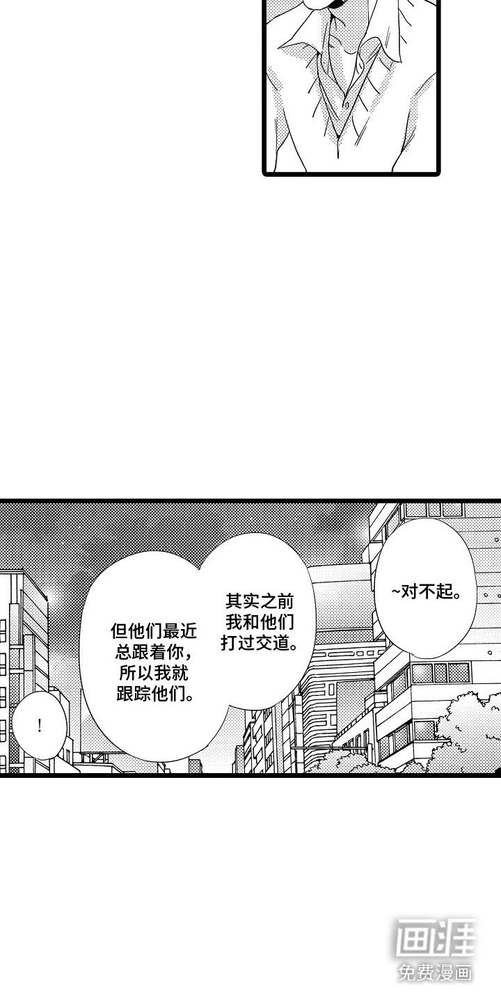 第11话：第11章：考虑一下预览分镜
