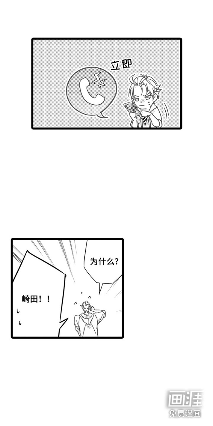 第14话：第14章：不想见面预览分镜