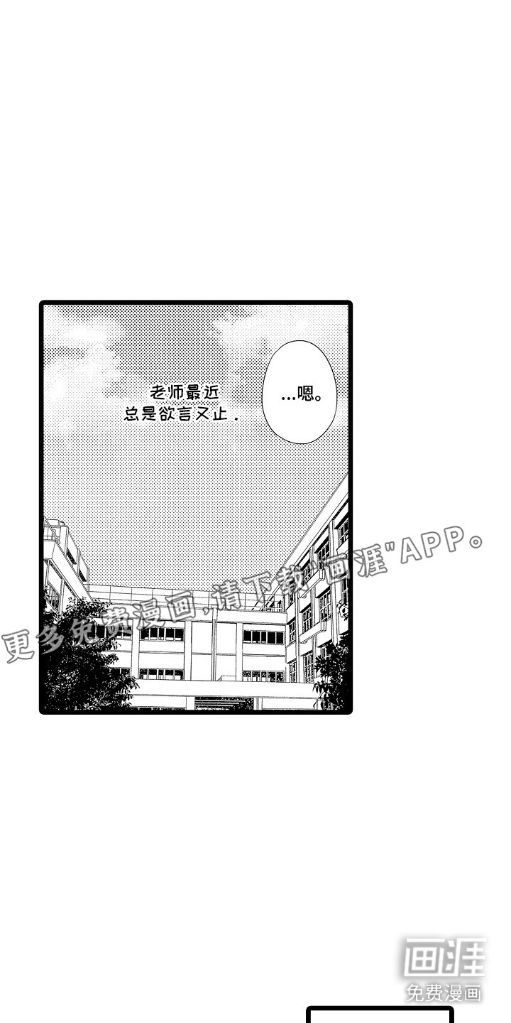 第18话：第18章：田径部预览分镜