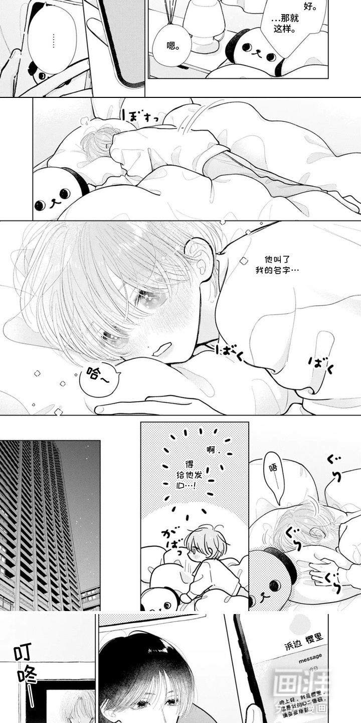 第5话：第5章：搜索预览分镜