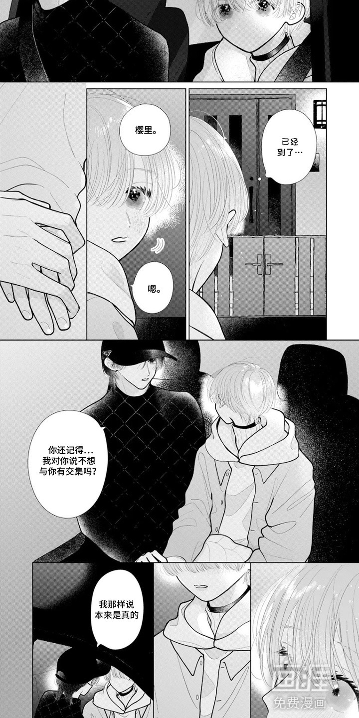 第7话：第7章：灵魂伴侣预览分镜