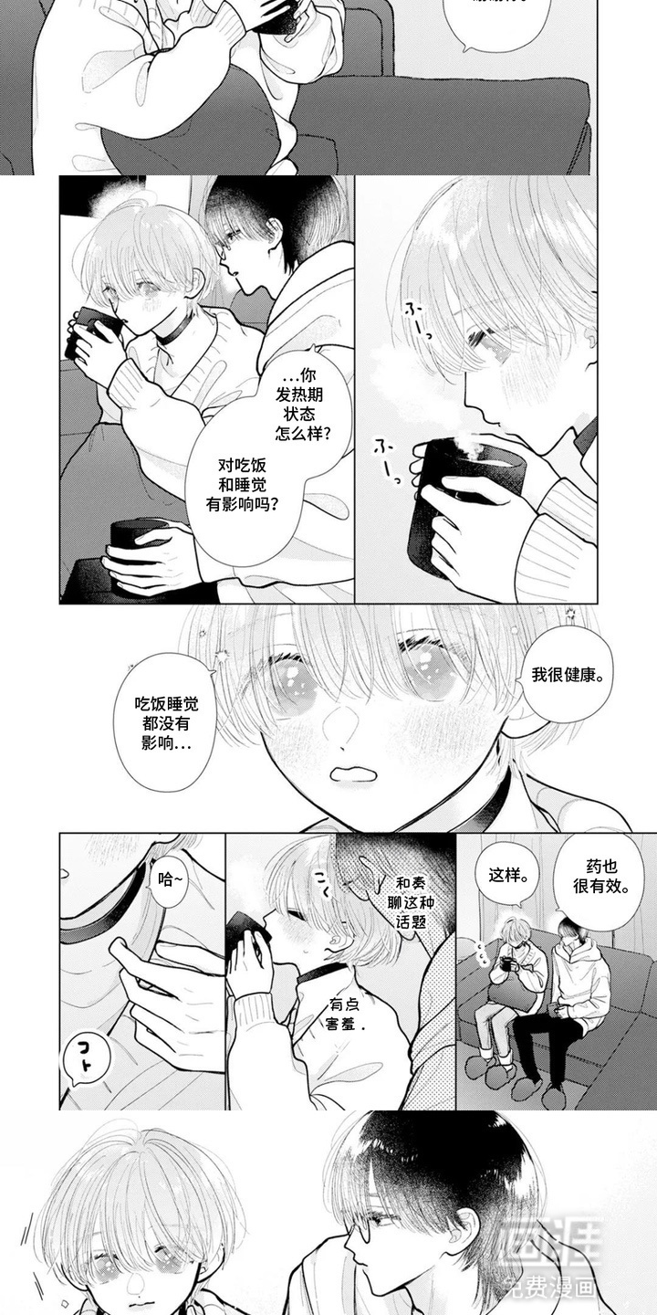 第9话：第9章：订制预览分镜