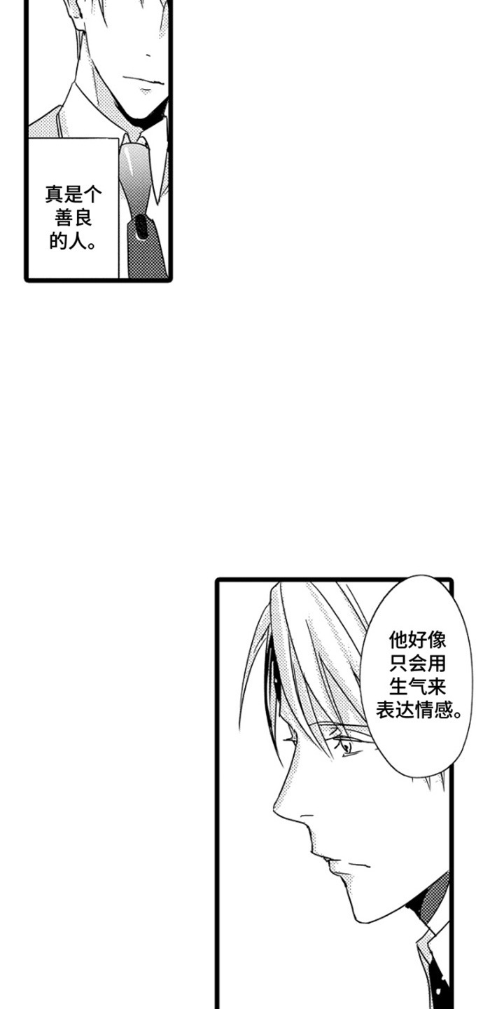 第4话：第4章：正直的眼神预览分镜