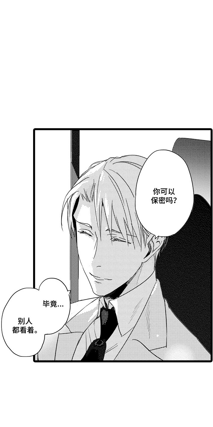 第5话：第5章：心动预览分镜